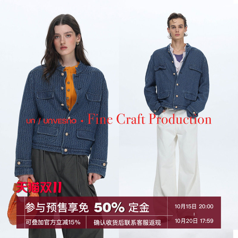 【小香风】Unvesno(UN)中古老钱风肌理牛仔立领洗水夹克外套