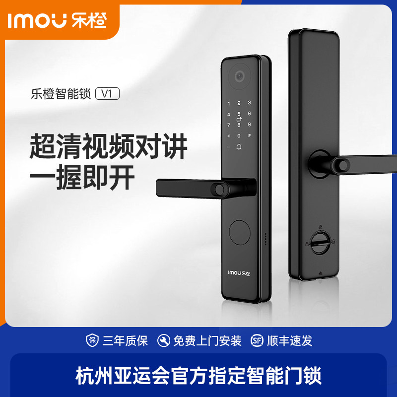 乐橙imou可视猫眼智能密码锁V1怎么看?