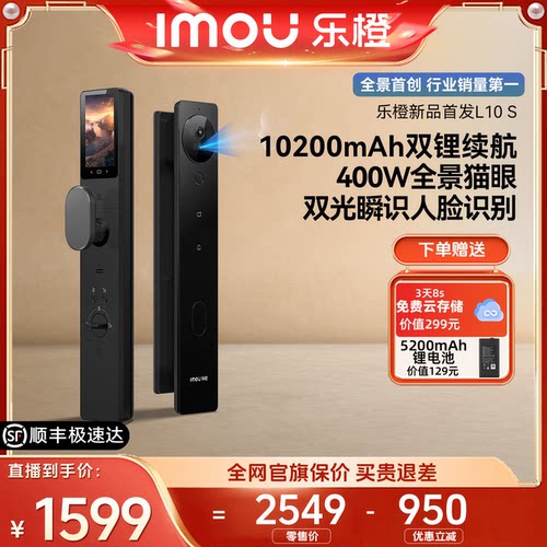 乐橙imou带大屏人脸视频智能门锁