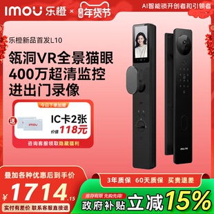 乐橙智能门锁指纹锁家用防盗电子人脸大屏视频锁VR全景猫眼L10-S