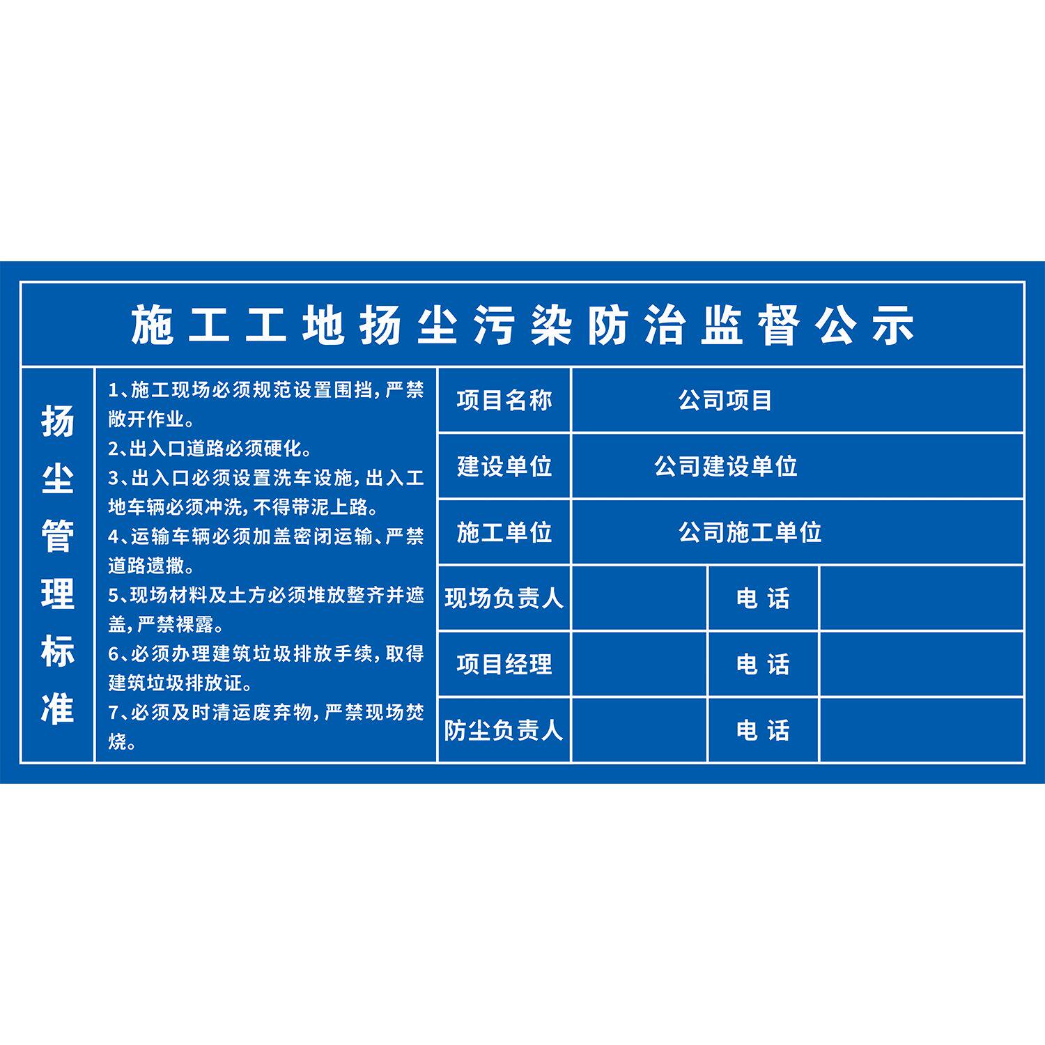 建筑施工工地扬尘污染防治监管理标准公示牌挂图海报印制,文具电教/文化用品/商务用品,其它印刷制品,淘宝优惠券,粉丝福利购,淘宝优惠卷