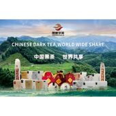 安化黑茶自粘画茶室茶叶店墙面装 饰贴画黑茶海报展板宣传海报图