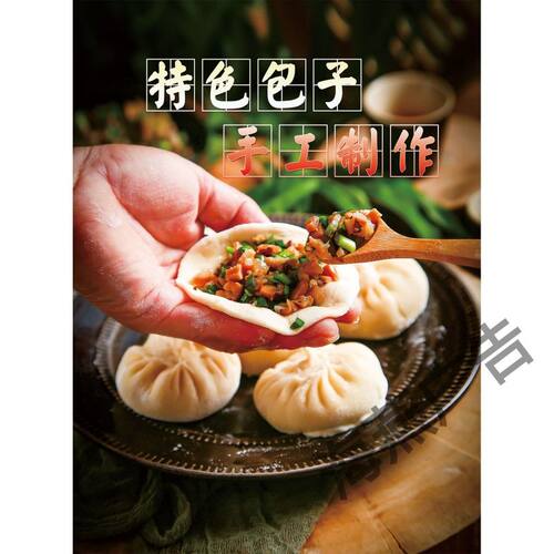 早餐店小笼包广告海报贴纸贴画包子铺装饰画小吃店墙画贴壁纸粘画