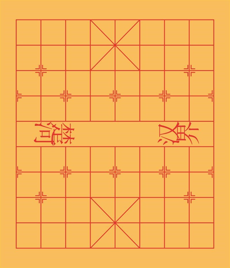 海报印制海报展板写真喷绘贴纸素象棋盘图纸