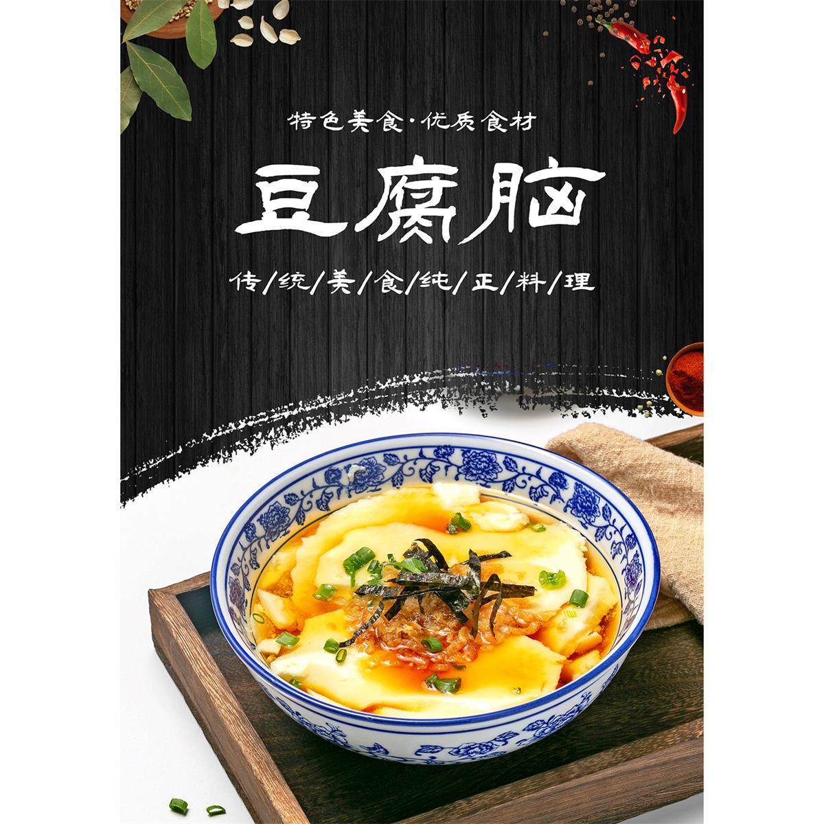 豆腐花豆腐脑广告贴纸小吃店手推车早餐店海报制作展板制作pp胶