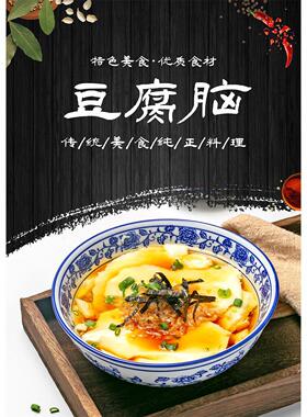 豆腐花豆腐脑广告贴纸小吃店手推车早餐店海报制作展板制作PP胶