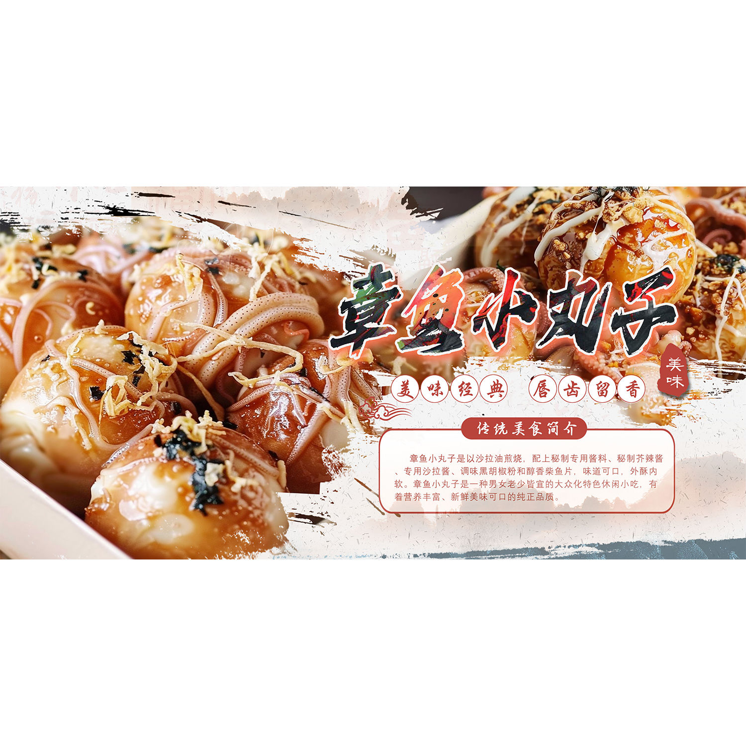 章鱼小丸子海报贴画小吃车地摊夜市摊广告装饰画贴画贴纸