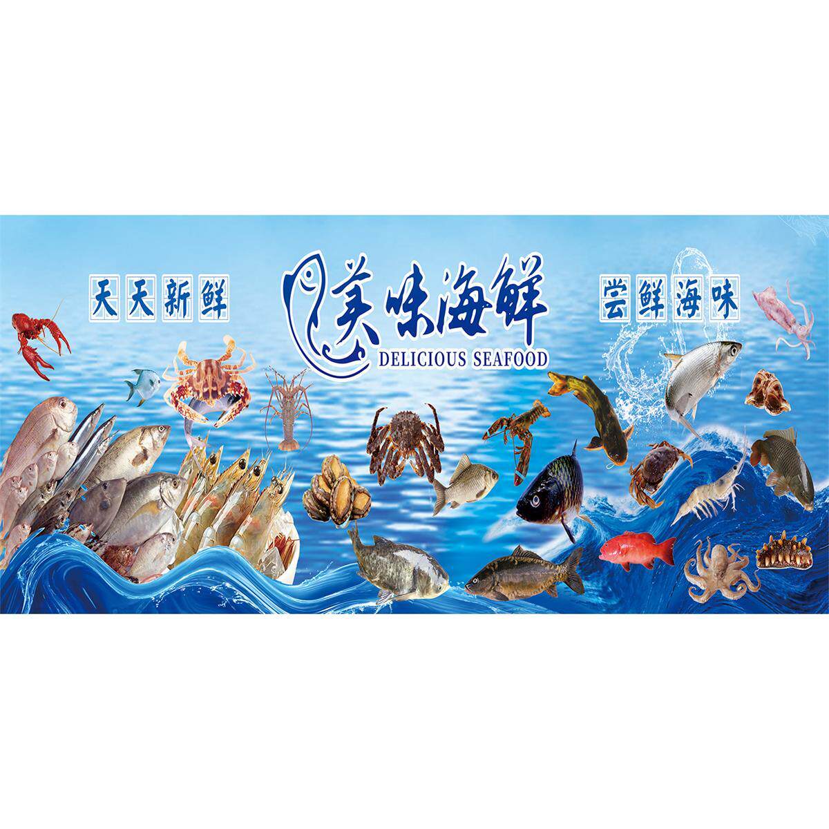 新款生鲜鱼大虾海鲜店玻璃贴纸海报新鲜水产超市广告装饰画墙贴纸