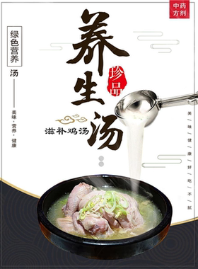 饭店餐馆美食菜品海报kt板粘贴挂墙壁装饰画定制养生汤灯箱片