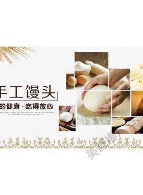 老面手工馒头花卷广告贴纸自粘防水海报摆摊早餐广告喷绘布定制