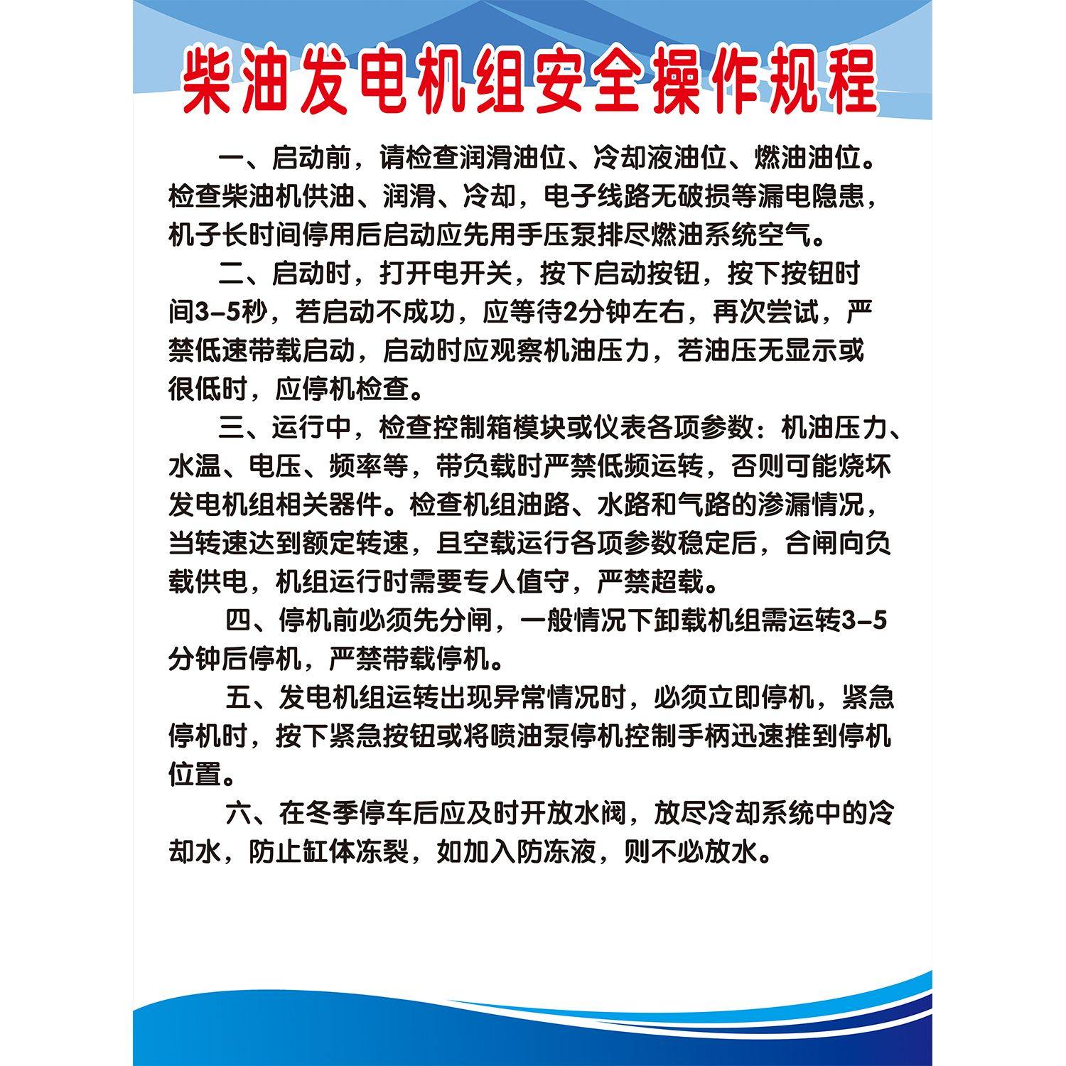 加油站柴油发电机安全操作规程制度墙挂图海报印制KT展板,个性定制/设计服务/DIY,写真/海报印制,淘宝优惠券,粉丝福利购,淘宝优惠卷