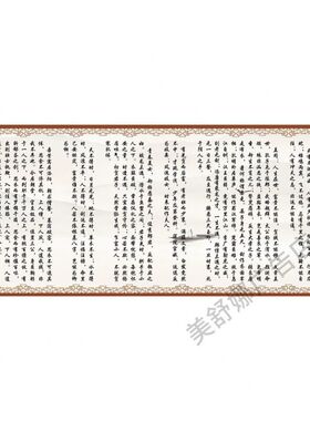 吕蒙正寒窑赋墙贴劝诫励志破命运劝世章贴纸古代散文滕王阁兰亭序