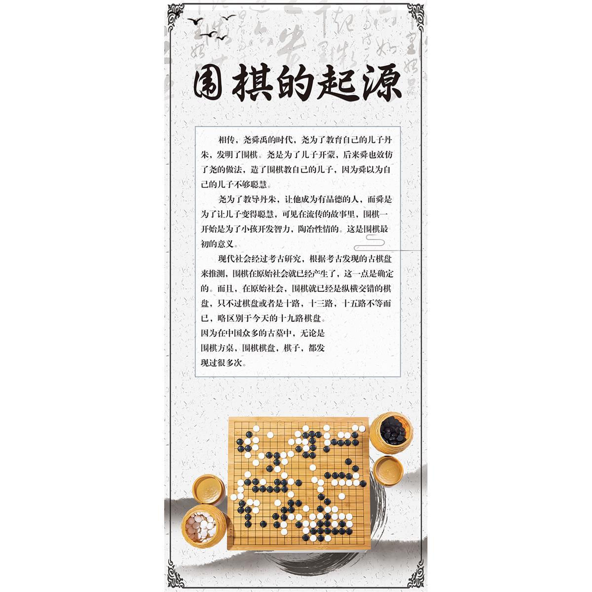 定制海报印刷素材围棋的起源墙贴墙画装饰画传统文化贴画