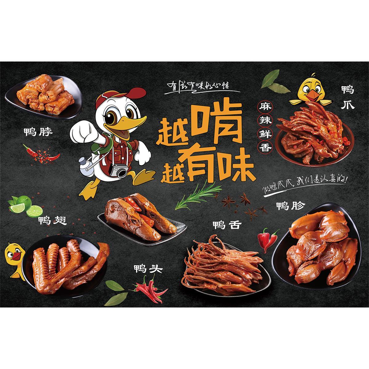 鸭脖鸭货卤味广告海报贴纸小车鸭脖卤肉广告摆摊广告贴画自粘
