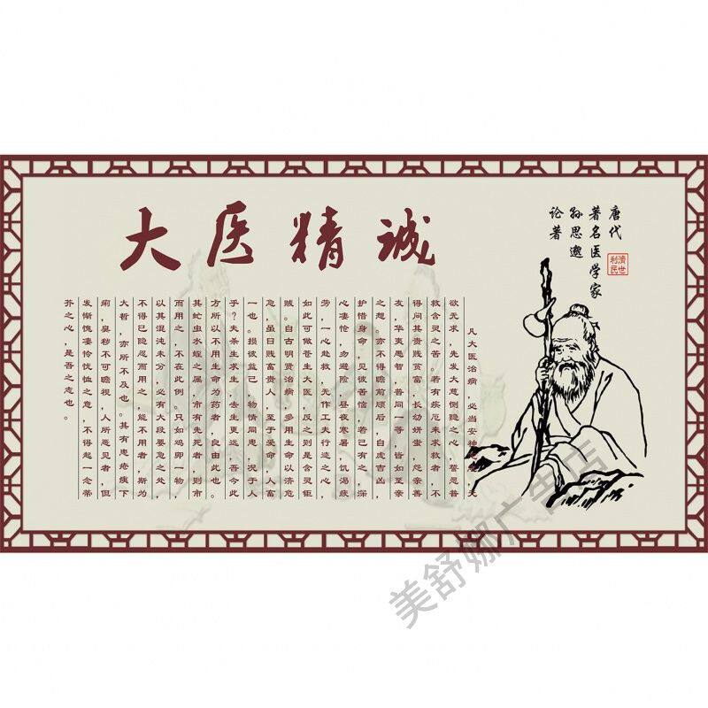 中医文化背景墙纸大医精诚养生馆定制壁画中医馆诊所传统中医壁纸