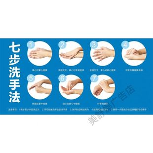 七步洗手法墙贴幼儿园步骤示意图片六7步洗手间卡通防水贴纸海报