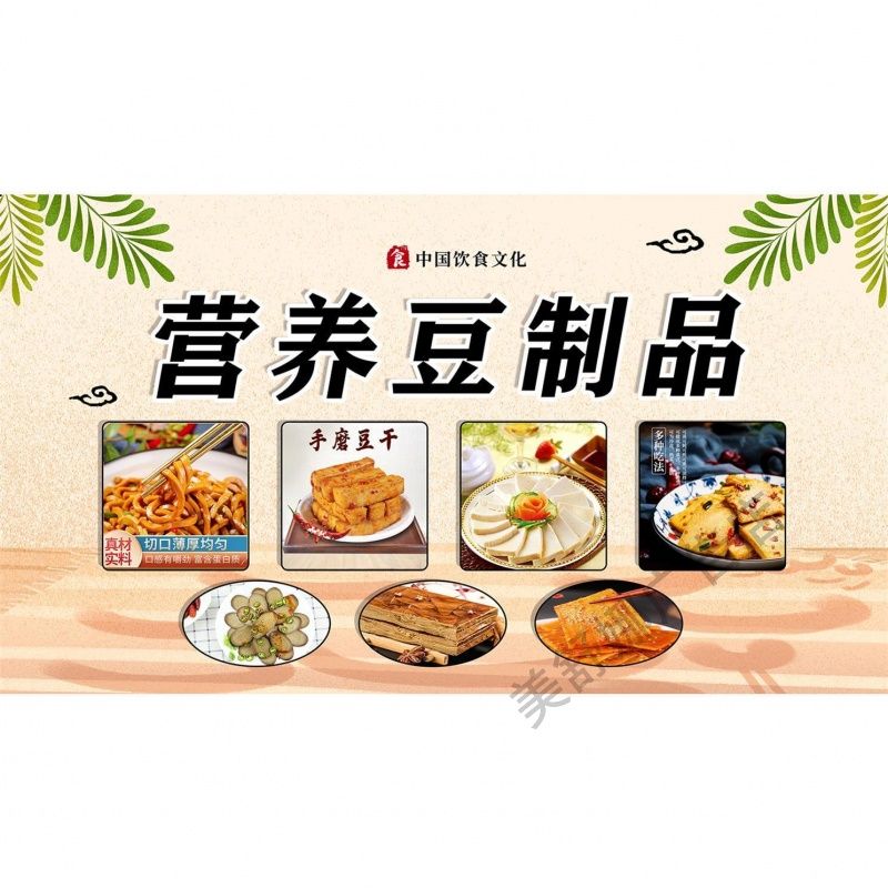手工现磨水豆腐宣传海报豆制品背景墙贴装饰画小吃车户外防水贴纸