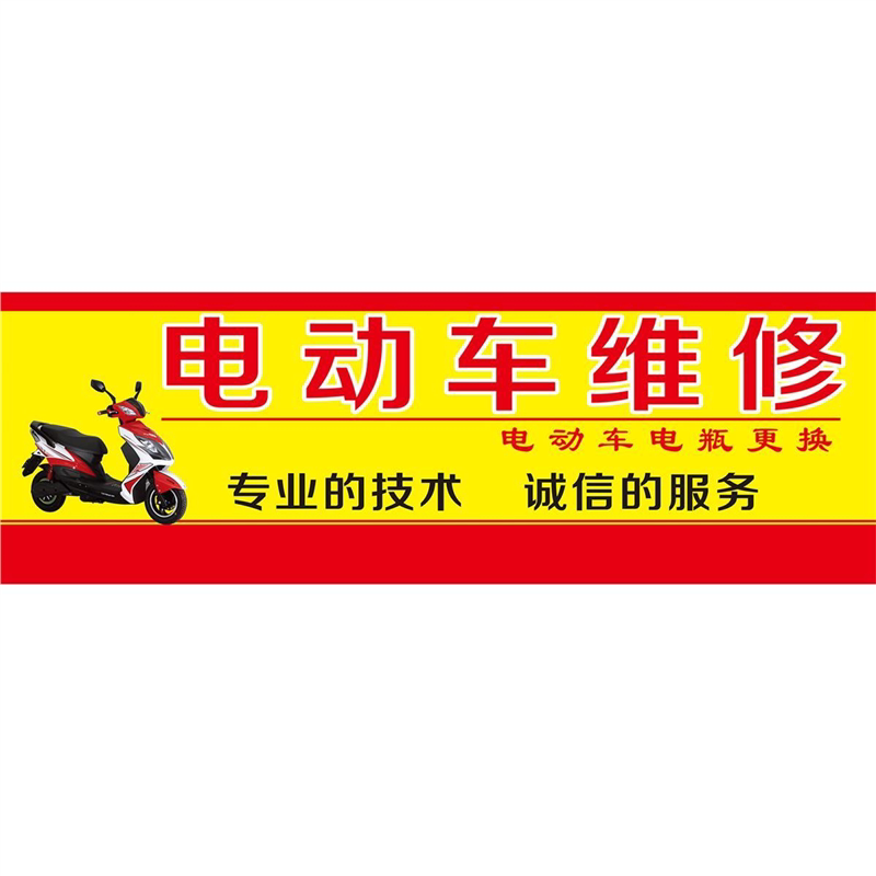 摩托车电动车维修宣传画摩托车店海报广告海报宣传画装饰画贴纸