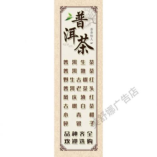 普洱茶海报印制海报展板素材制作制茶工艺流程墙贴墙纸装饰画KT板