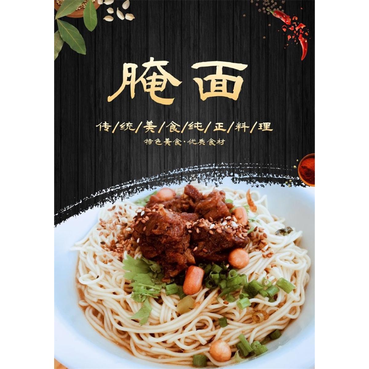 面馆贴画 客家腌面 小吃推车海报 设计定制饭店装饰贴画 客家腌面图片