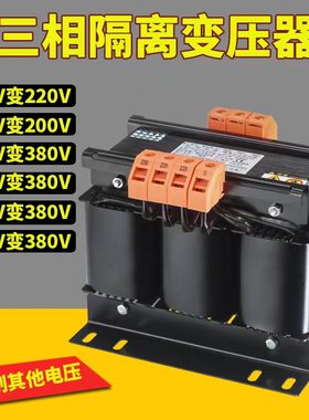 三相隔离干式变压器伺服数控升压380V变220V110V控制24V36V定制