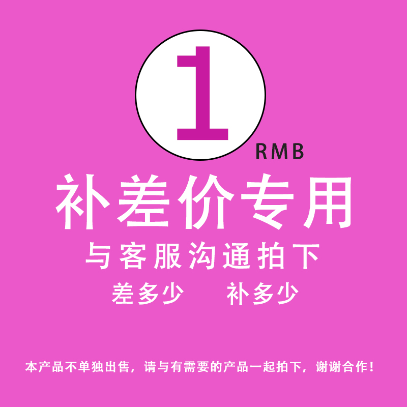 好拍点摄影器材天猫店顺丰邮寄补差价链接 3C数码配件 影室灯 原图主图