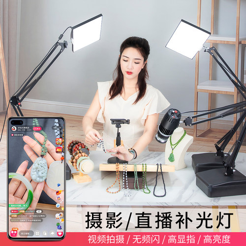 珠宝翡翠文玩直播专用灯