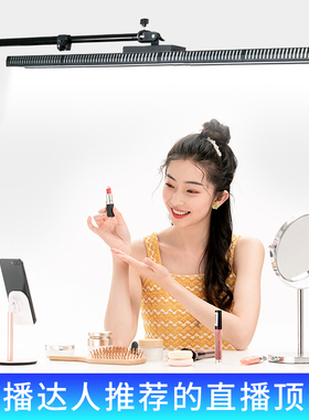 BP300W直播间补光灯led平板长条灯专用顶灯超亮泛光无影打光灯吊顶柔光灯摄影平板网红人像服装手持直播灯