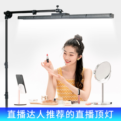 BP300W直播间补光灯led平板长条灯专用顶灯超亮泛光无影打光灯吊顶柔光灯摄影平板网红人像服装手持直播灯