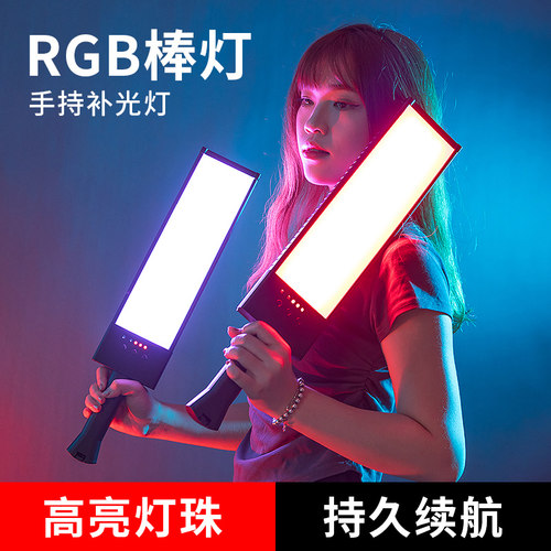 好拍点户外手持补光灯