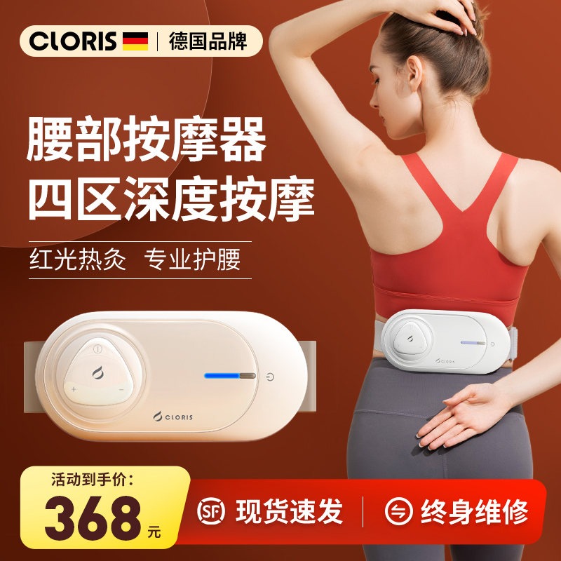 德国腰部按摩器腰疼神器腰间盘