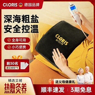 德国盐袋热敷包海盐粗盐热敷袋子电加热艾草袋肩颈椎腰部全身艾灸