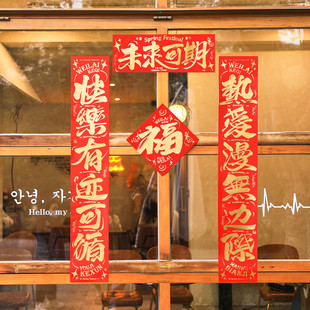 2026新年创意书法对联家用门贴门店马年氛围国潮个性过年福字春联