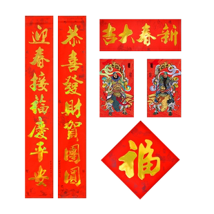 厂房对联公司酒楼大门金字春联2米农村大院别墅福字门贴年画装饰