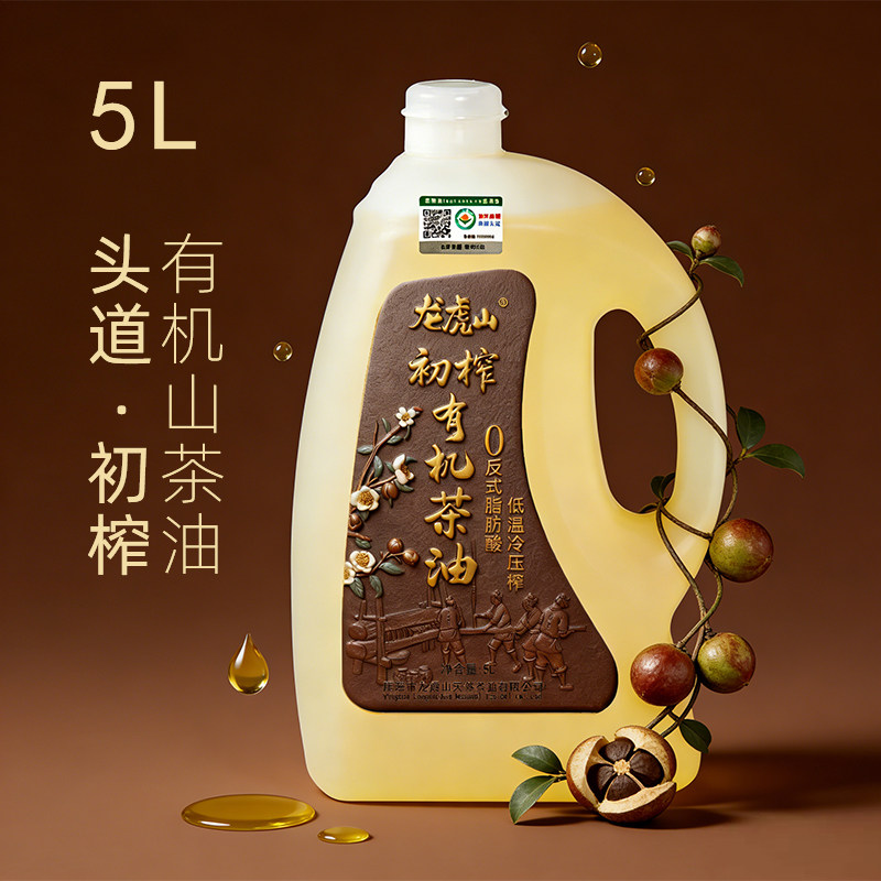 头道初榨0反龙虎山有机山茶油5L