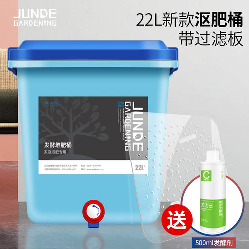 君德厨余堆肥桶家用发酵箱