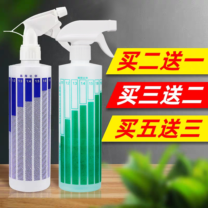 500ml【签到】君德多功能喷雾瓶