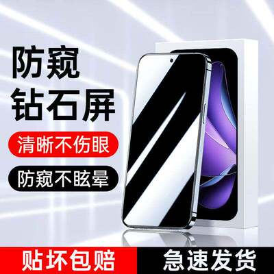 精菲适用于opporeno13防窥膜全包边玻璃屏保防摔reno13钢化膜高清抗指纹防窥屏新款RENO13手机保护膜防偷窥a5