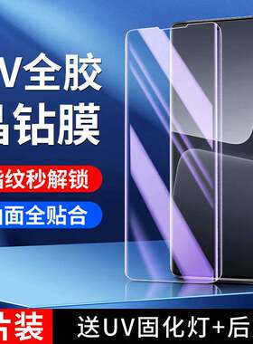 精菲适用于小米13pro钢化膜曲面防爆mi13pro手机保护膜抗摔全包玻璃屏保xiaomi防窥膜保护全屏覆盖uv全胶水a9