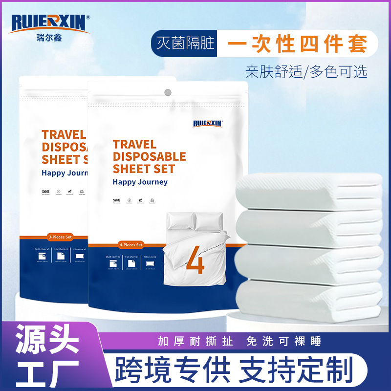 跨境英文包装一次性床笠四件套床单浴巾被罩枕套酒店隔脏免洗
