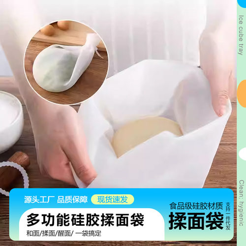 袋硅胶和面食品级袋发面揉面发面醒烘焙活面粘手不加厚家用揉面袋