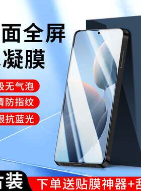 精菲适用于红米k70水凝膜k50/k30/k40/k60e手机保护膜note11/10/9/12tpro全包边note13pro+钢化膜note12tura2