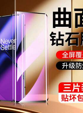 精菲适用于一加11钢化膜一加ace2水凝一加10/8/9手机保护膜pro曲屏ace2v贴膜oneplus10/11pro软9r防摔8proa3
