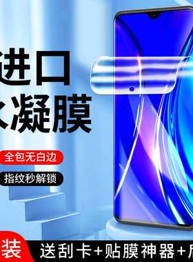 精菲适用于真我x2水凝膜全屏覆盖realmex2pro手机保护膜高清防爆纳米oppo钢化膜无白边抗蓝光RMX1991软膜抗a4