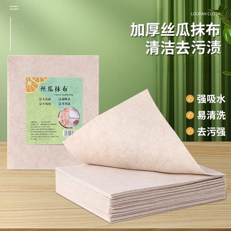丝瓜抹布吸油不挂油厨房易清洗厚丝瓜络洗碗布巾百洁布植物纤维