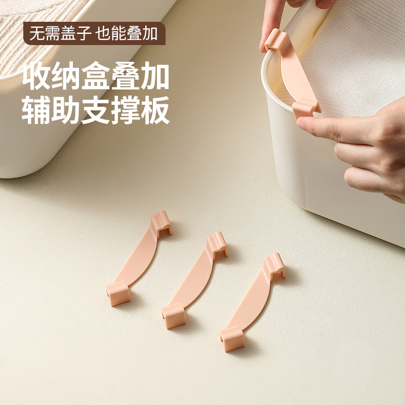 无盖收纳盒叠加卡扣直角储物筐支撑杆放置架空间利用神器整理衣物