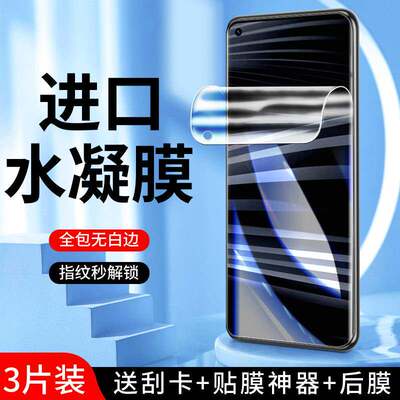 精菲适用于真我gt2水凝膜5G全屏覆盖realmegt2大师探索版手机保护膜抗蓝光保护gt2pro钢化膜无白边纳米oppoa6