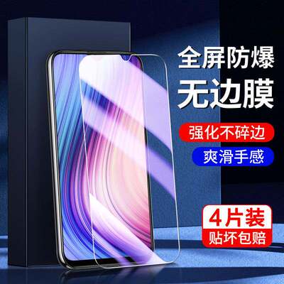 精菲适用于vivoy5s钢化膜全包边护眼玻璃防摔高清y5s手机保护膜新款全屏覆盖保护抗指纹V1934A刚化膜抗蓝光a7