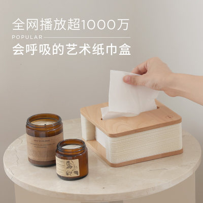 十八风琴纸巾盒创意家用