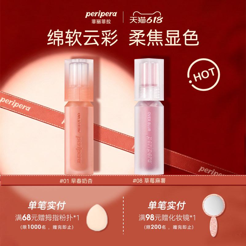 【618抢购】菲丽菲拉慕斯唇釉墨水情调哑光唇泥女丝绒雾面口红